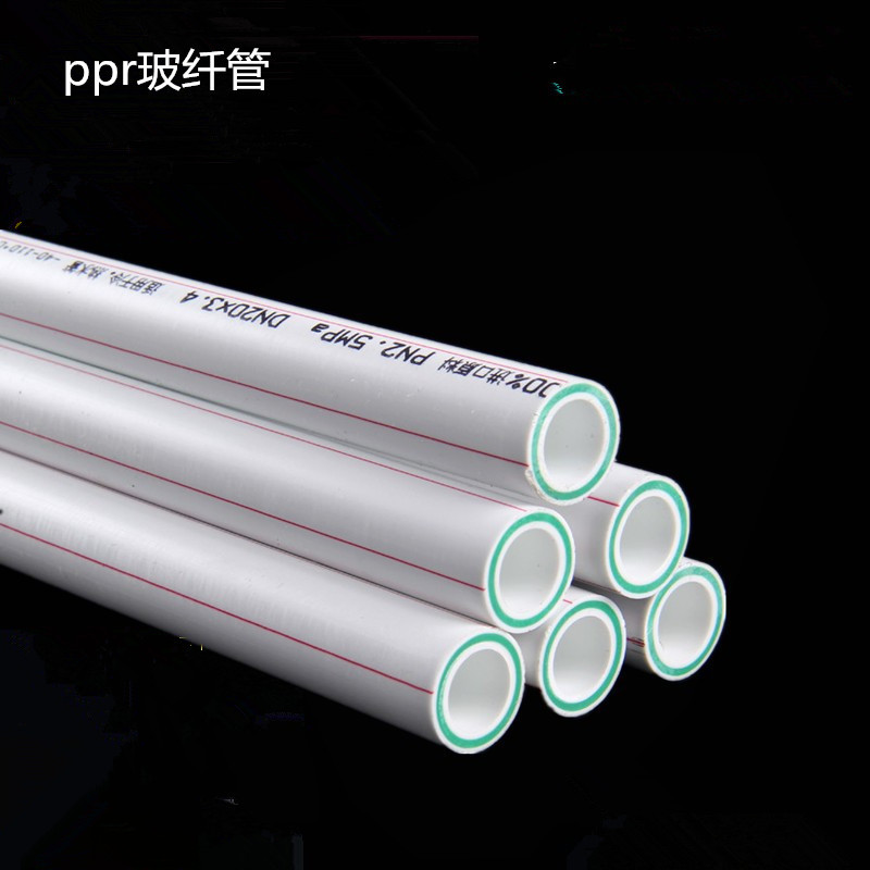 PPR绿色夹心玻纤水管ppr内绿管玻纤管 新料家装PPR水管件 厂家批