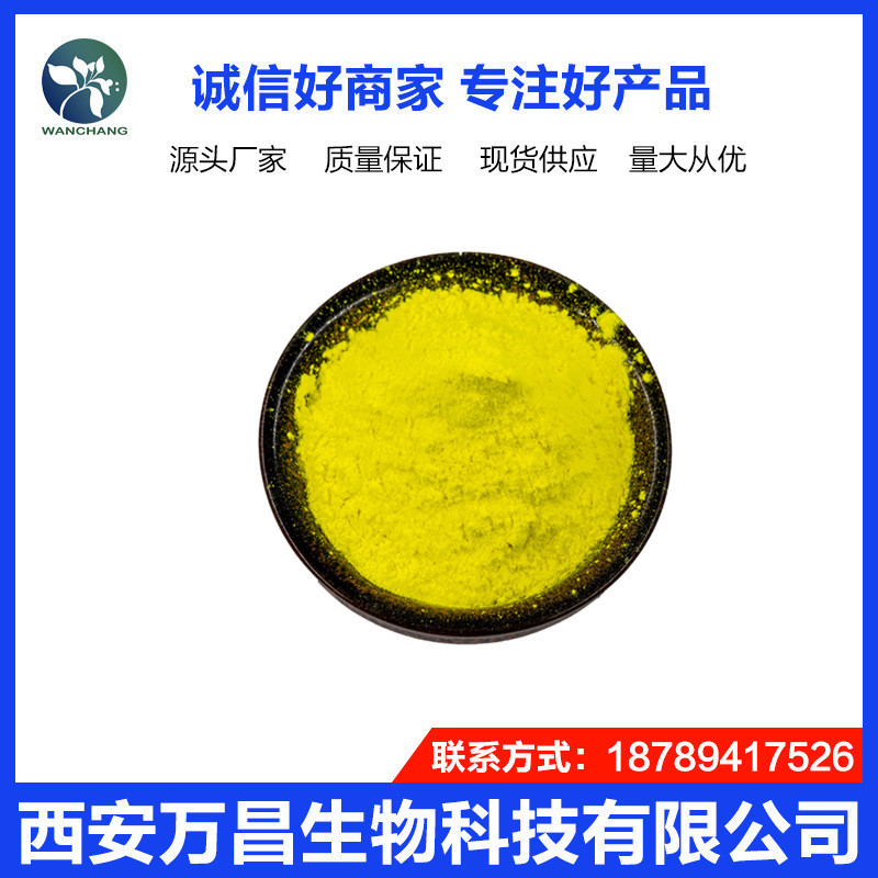 黄连素 98% 黄连提取物 黄藤提取物 盐酸小檗碱 100g/袋