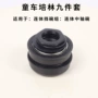 全套连体单车中轴碗组