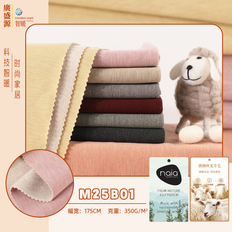 350g Color Spun Double-Sided German Velvet Thermal Intimates Fabric Acetate Wool Tailor-Made Autumn and Winter Leggings Fabric 350g Color Spun Double-Sided German Velvet Thermal Intimates Fabric Acetate Wool Tailor-Made Autumn and Winter Leggings Fabric