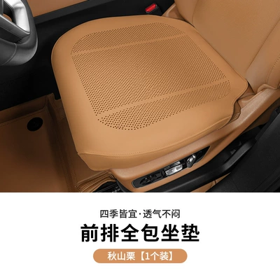 Integrated Car Seat Cushion Three-Piece – Seat cushion, seat cover - lychee-pattern-all-inclusive-akiyama-chestnut-front-row-leaflet
