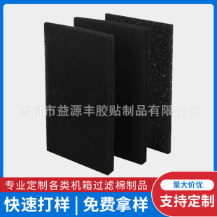 Factory chassis dust filter cotton honeycomb cotton black high density mesh sponge polyurethane cotton can be fixed