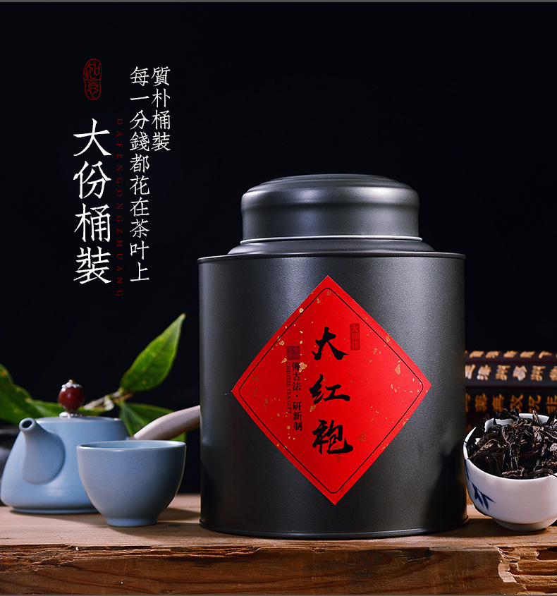 宇袍大红袍_14