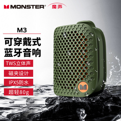 Трансграничная популярная Bluetooth-колонка Monster M3, портативная уличная портативная мощная басовая водонепроницаемая мини-колонка MONSTER Bluetooth