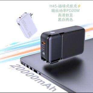 Wholesale portable fast charging with plug large capacity power bank PD20W HD digital power display