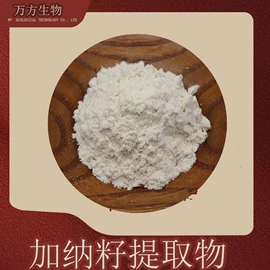 植物提取物;其他生物化工;工业植物提取