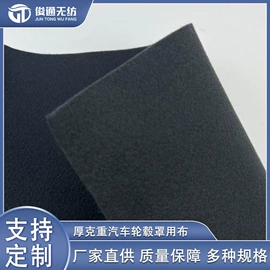 针刺无纺布;其他无纺布;毛毡