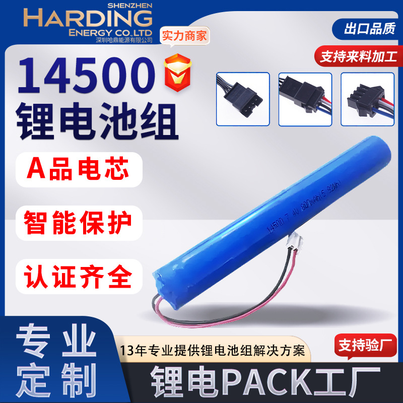 Lithium battery