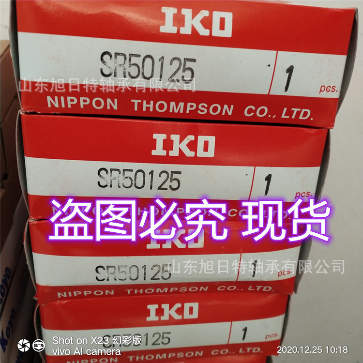 原装正品  SR50125   IKO滑块导轨  IKO滚针轴承现货