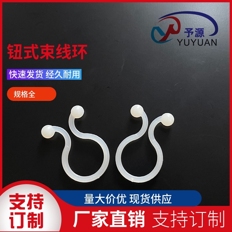 供应TT-25 尼龙塑料束线环 塑料束线扣 尼龙线夹 尼龙扭式电线夹