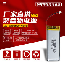 Sl 104050ۺ늳 3.7V 3500mah֌l늳