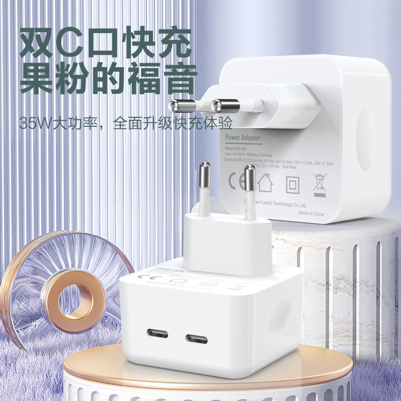 Transfronterizo dedicado 35W cargador estándar europeo certificación CE aplicable a Apple Huawei teléfono móvil PD carga rápida estándar europeo doble C enchufe