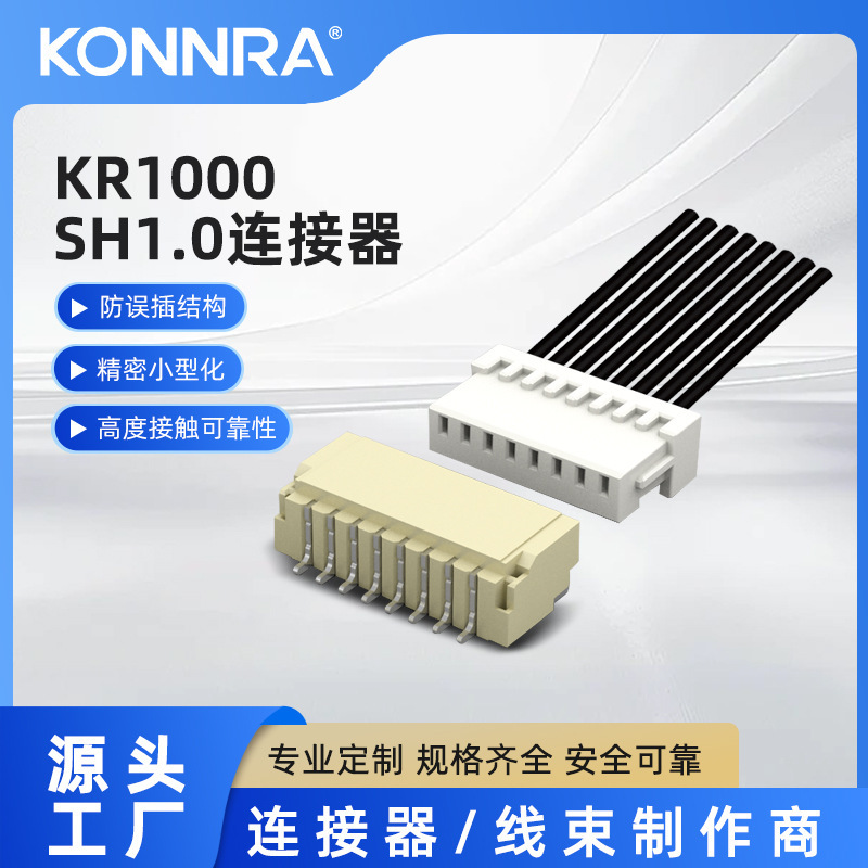 Spot Sh1.0 Wire to Board Connector Terminal Block Digital Equipment Patch Terminal Pin Base Manufacturer Supply Spot Sh1.0 Wire to Board Connector Terminal Block Digital Equipment Patch Terminal Pin Base Manufacturer Supply