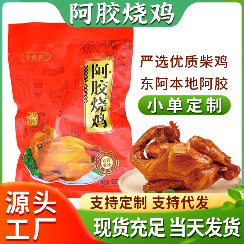 Manufacturer Wholesale Texas Spiced Boneless Chicken Bagged 500g Hand-Shredded Donkey Hide Gelatin Chicken Shandong Donkey Hide Roasted Chicken