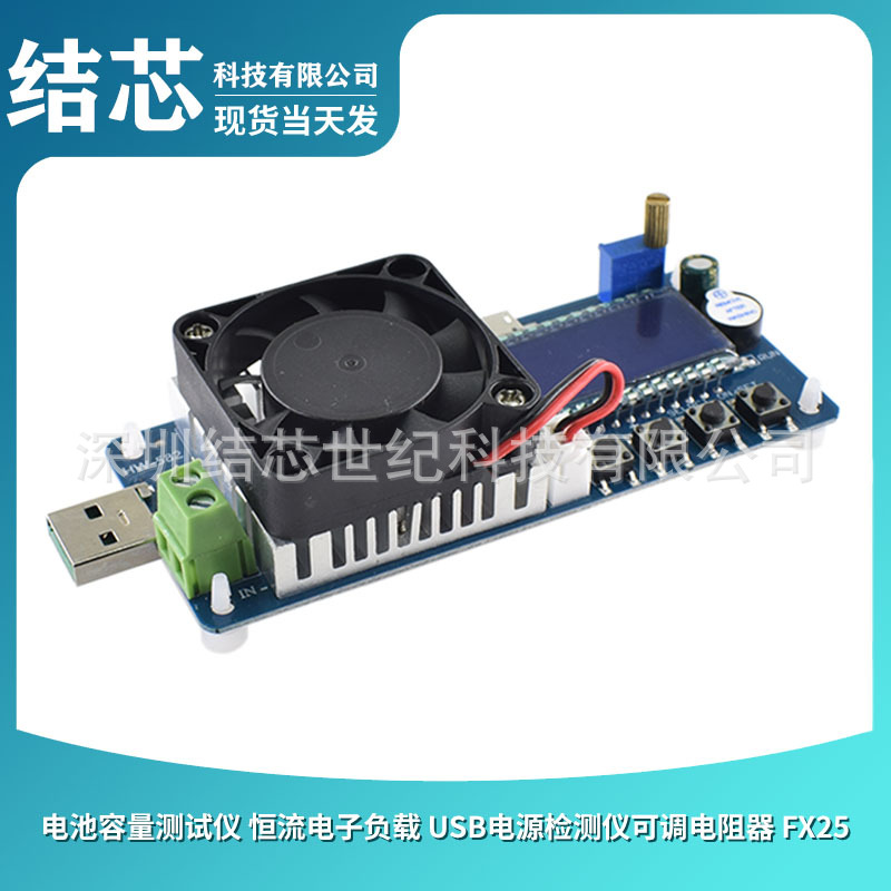 Battery capacity tester constant current electronic load USB power detector adjustable resistor FX25