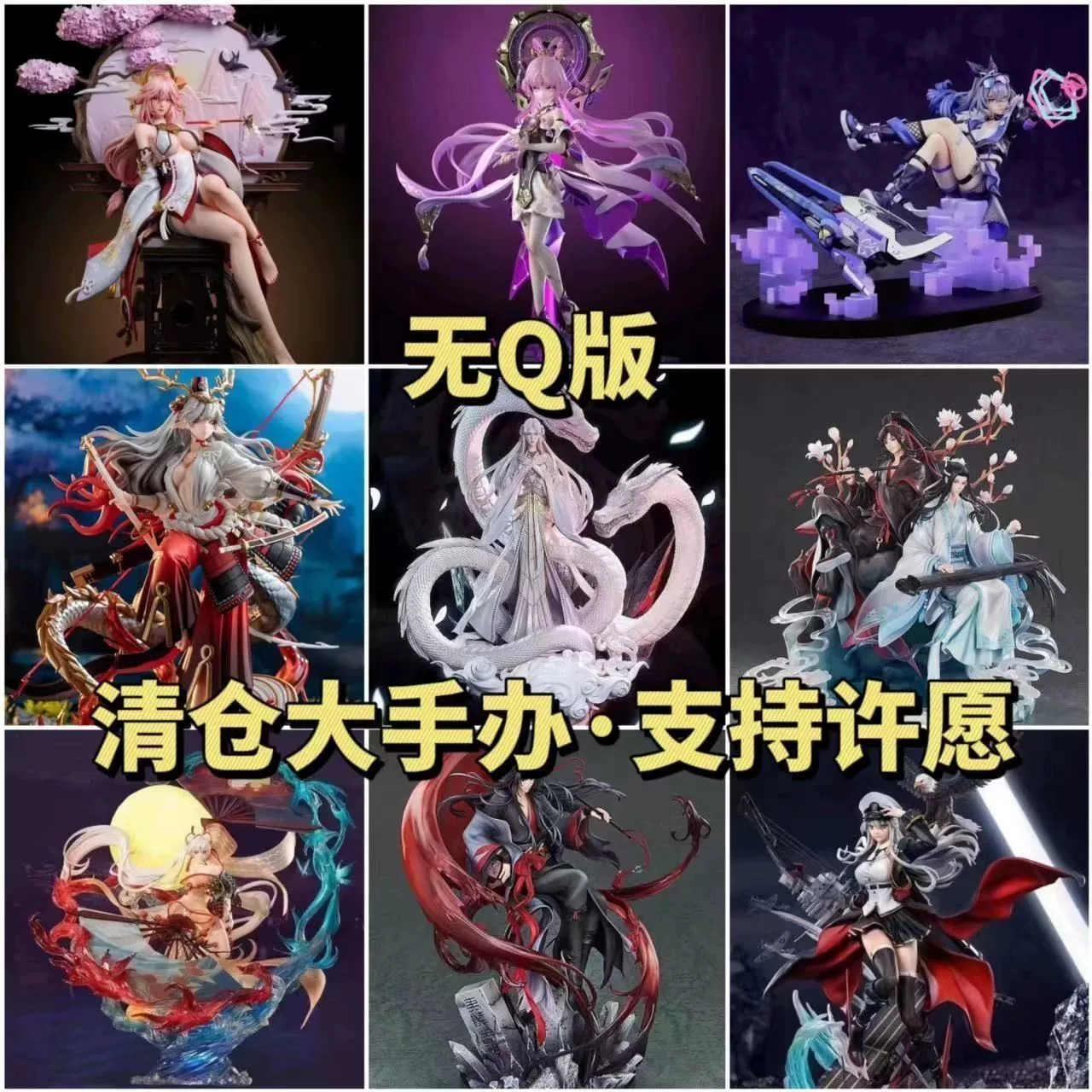 [No Q версия] Наруто One Piece Genshin Impact Douluo Demon Slayer Honkai и другие фигурки модель 3 цветная коробка оптом