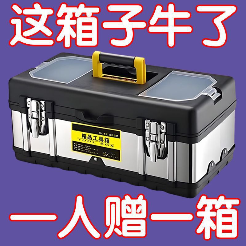 不锈钢工具箱特大号五金多功能收纳家用车载手提铁皮工具盒箱子|undefined