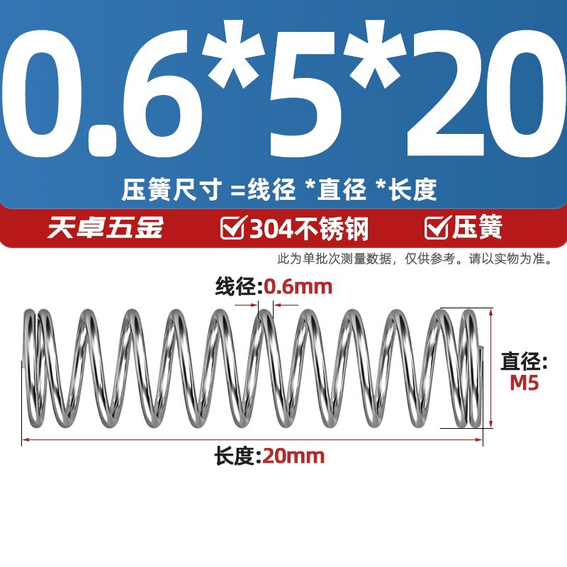 線径0.3 0.4 0.5 0.6mm 304ステンレス鋼圧着ばね圧縮ばね圧力大小減震ばね|undefined