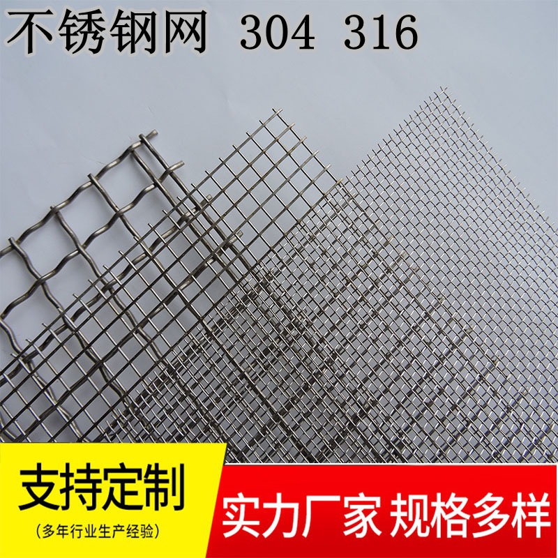 304不锈钢网片机械网罩 不锈钢碰焊网 隔离防护箱不锈钢电焊网卷