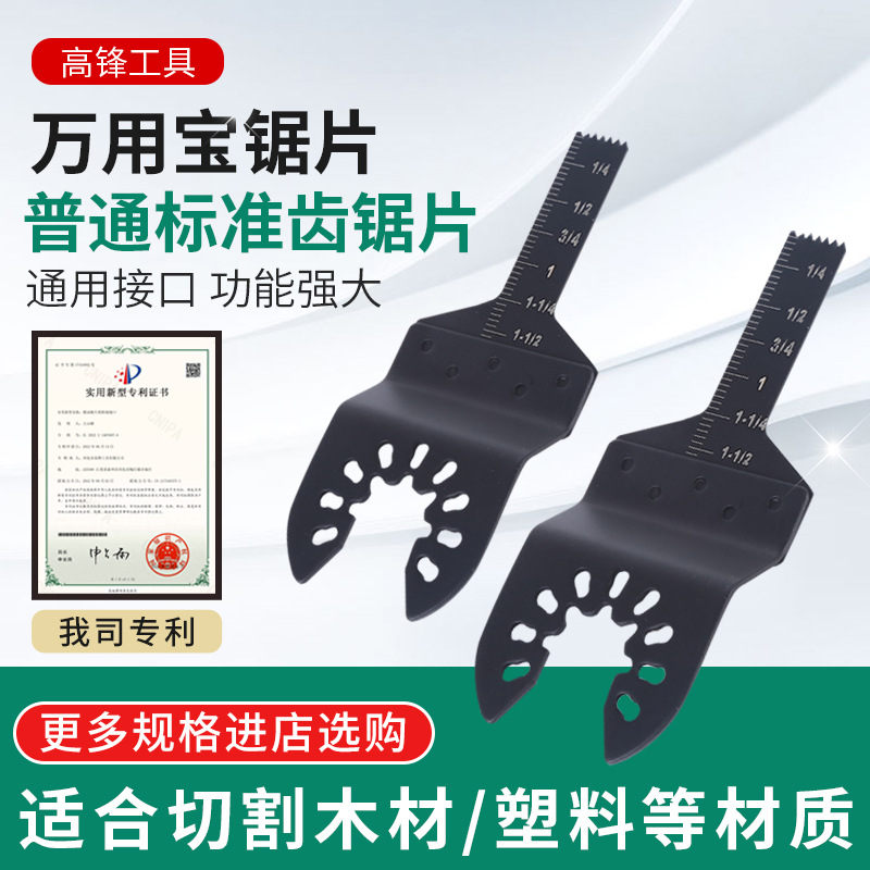 10mm普通标准齿锯片 万用宝配件机通用附件木材开槽管材切割
