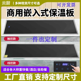 电磁炉;电陶炉;保温餐桌/板