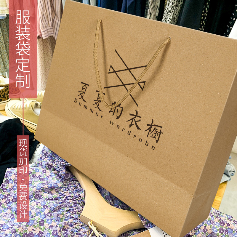 牛皮纸手提纸袋服装店购物手提袋礼品袋加厚现货印logo服装手提袋