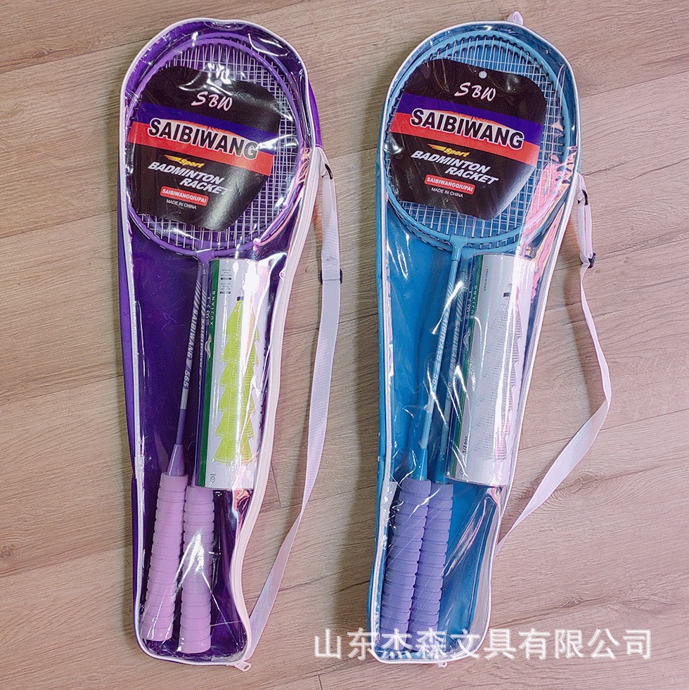 Saibiwang 565 high-elastic badminton racket with 6 badminton aluminum alloy student sports adult badminton racket