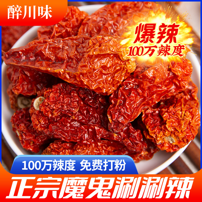 涮涮辣干辣椒50g 云南特产特辣辣断魂椒干货巨辣龙息辣椒