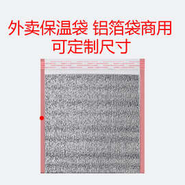 铝箔保温袋一次性保冷袋外卖便携午餐袋防水2MM快递折叠冷藏冰袋