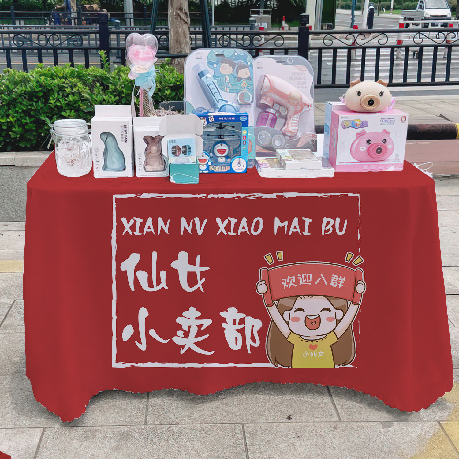 Tela promocional de texto general Departamento de publicidad Mercado nocturno puestos mantel carro mantel mantel mantel de borde de la carretera