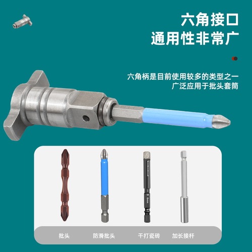Electric wrench conversion head 1/2 to 1/4 dual-purpose square shaft hexagonal handle universal T-shaft bit conversion head