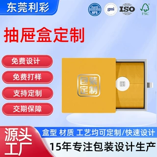 圣诞包装盒定做穿戴甲礼盒圣诞礼品盒定制化妆品天地盒抽屉盒厂家