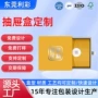 圣诞定做定制化妆品天地盒