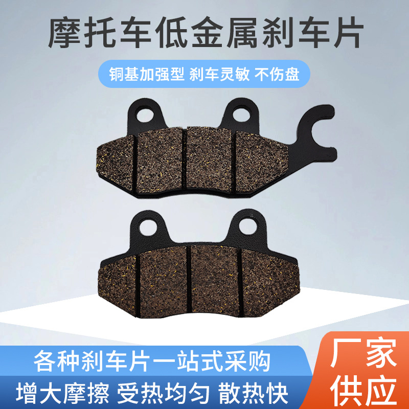 Pastillas de freno de motocicleta, pastillas de freno de disco, pastillas de freno de disco de automóvil eléctrico, pastillas de freno para hacer piezas de motocicleta, pastillas de fricción personalizadas