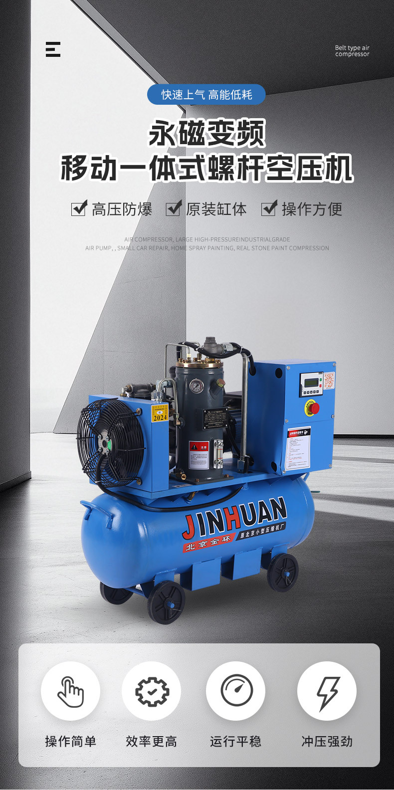 Screw Air Compressor Permanent Magnet Variable Frequency Integrated Screw Machine Mobile 220V Silent Air Pump Air Compressor