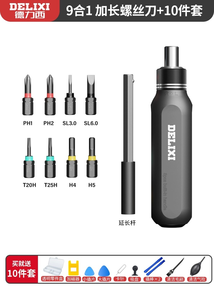 Delisie conjunto de destornillador doméstico teléfono móvil computadora portátil desmontaje herramienta de limpieza de ceniza pequeña lote de tornillo completo