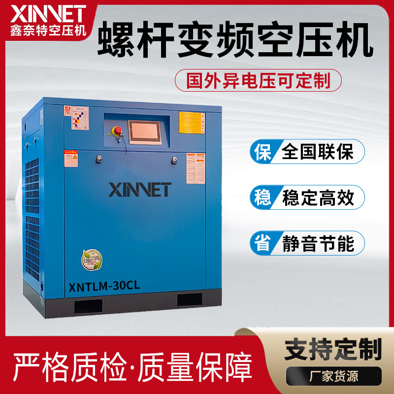 7.5Kw22Kw Permanent Magnet Variable Frequency Screw Air Compressor Industrial Grade High-Pressure Air Pump Large Compressor Factory Direct Sales 7.5Kw22Kw Permanent Magnet Variable Frequency Screw Air Compressor Industrial Grade High-Pressure Air Pump Large Compressor Factory Direct Sales