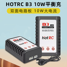 B3����� 10W�Դ Hot RC B3AC pro  ����ƽ��� ��ģ2S 3S�늳�