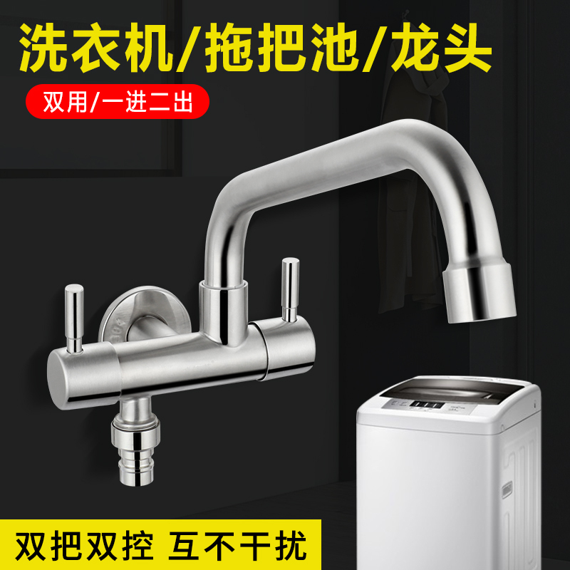 Dual-Purpose Washing Machine Faucet, Rotatable, with One Inlet and Two Outlets, Extended Length, for Mop Sink and Mop Pool Shared Use