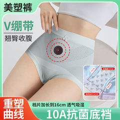 10A 抗菌温度変化女性下着中高年メソセラピーパンツ包帯温磁気拡張ミッドハイウエスト女性ブリーフ
