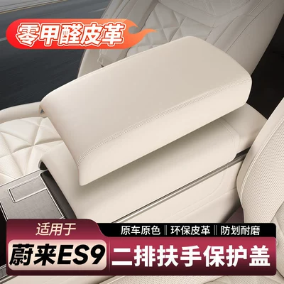 Armrest box pad — pad, car interior accessories