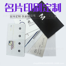 铜版纸覆膜特种纸快印名片商务二维码异型透明pvc高档烫金名片