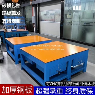 Thickened Maintenance Water Grinding Steel Plate Table Mold Saving Table Fitter Workbench Mold Flying Mold Table Workshop Manufacturer