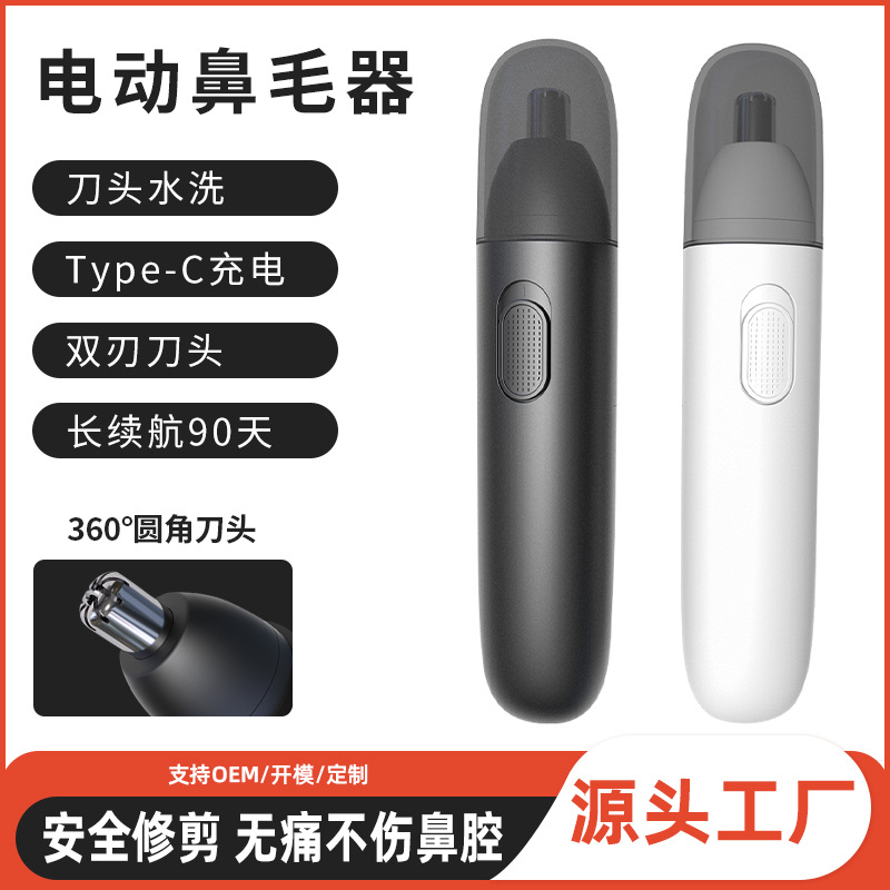 New electric nose hair shaver USB charging nose hair removal unisex source factory cross-border