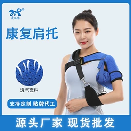 保健护具;医用护具;护肩