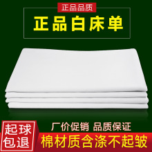 DTB9白床单制式加厚单人宿舍学生训练单位内务纯白色火蓝色床褥单