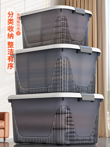 Thickened Storage Box Household Storage Large Capacity Extra Large Clothes Clothing Transparent Plastic Toy Storage Box Organizer