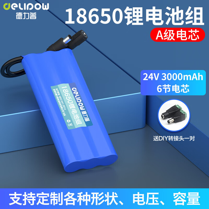 24V リチウム電池大容量 22.2V 6S ウォーターポンプライトバッテリー 18650 リチウム電池パック 24V リチウム電池|undefined