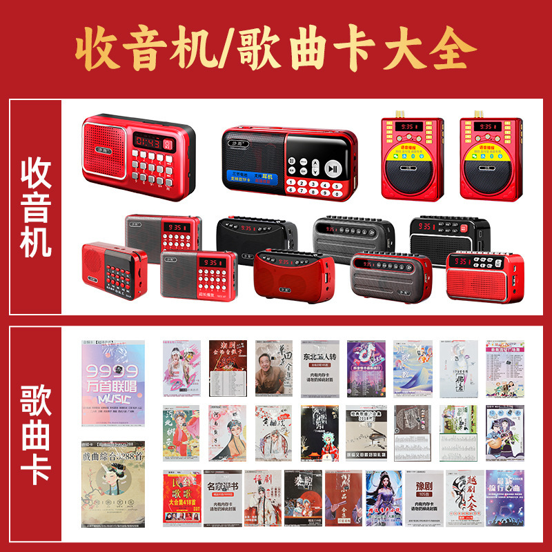 老人ラジオは携帯で操作しやすい小型音響多機能があります。|undefined