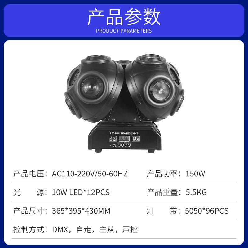 12 luces de escenario LED planetas LED 3 haz de luz balancador barra barra de luz láser tira de luz